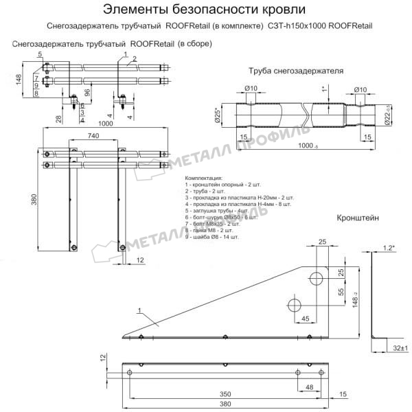 Снегозадержатель трубчатый дл. 3000 мм (6005) ROOFRetail заказать в Санкт-Петербурге, по цене 2445 ₽.