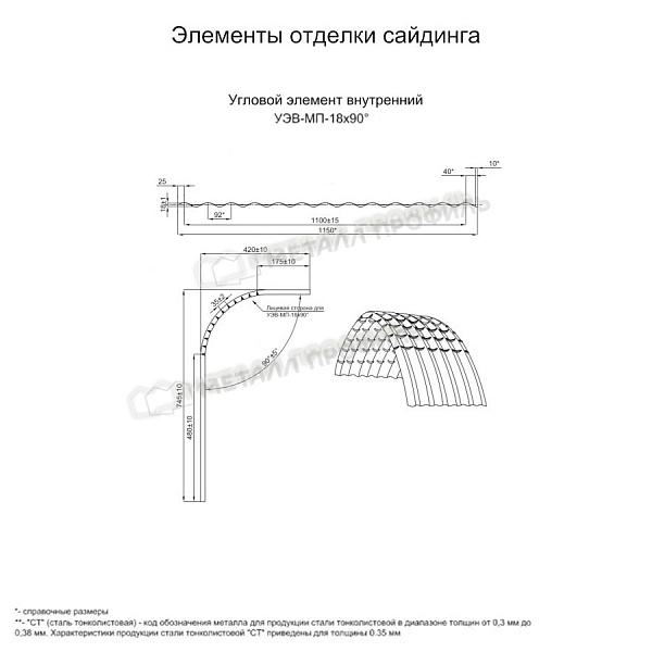 Угловой элемент внутренний УЭВ-МП-18х90° (PURMAN-20-Tourmalin-0.5) заказать в Санкт-Петербурге, по стоимости 4945 ₽.