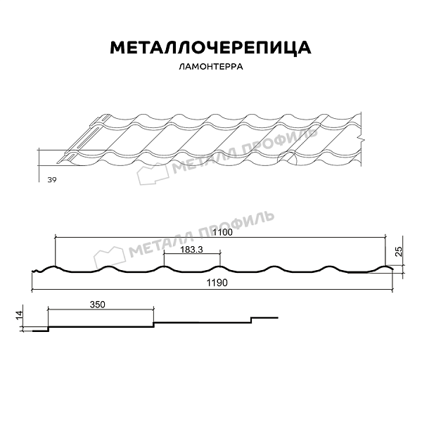 Металлочерепица МЕТАЛЛ ПРОФИЛЬ Ламонтерра (ПЭ-01-6033-0.5) ― заказать по приемлемым ценам в нашем интернет-магазине.